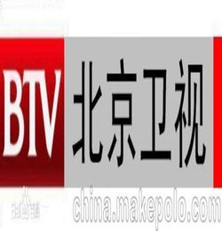 北京卫视广告发布 广告植入 广告节目合作