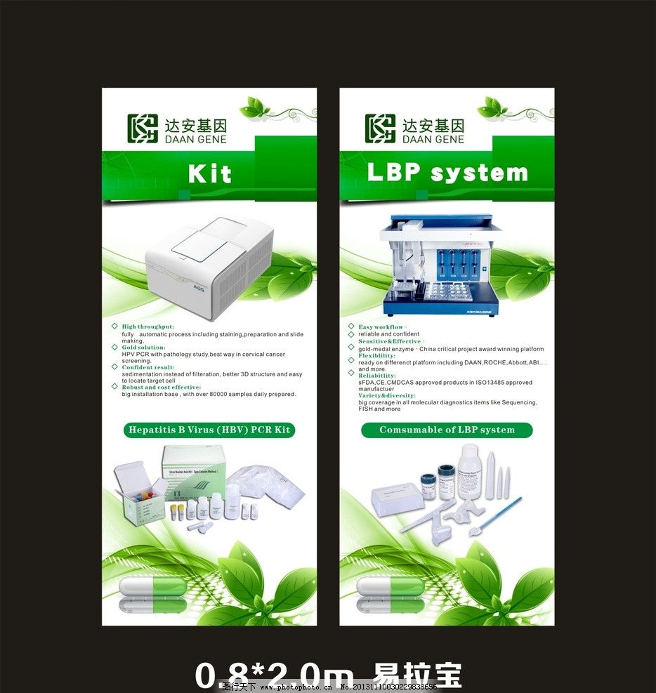 医疗易拉宝图片_展板模板_广告设计_