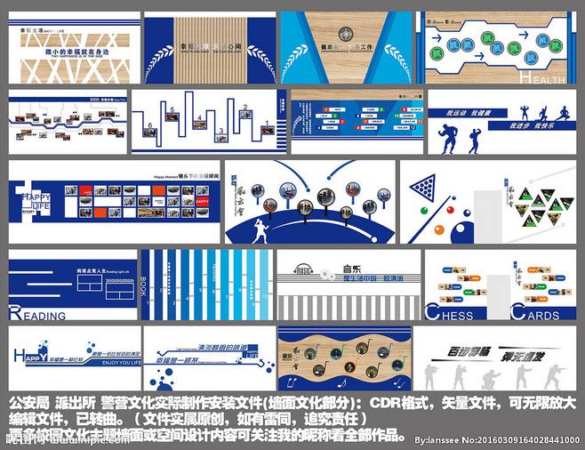 图片:公安局警营文化墙面设计设计图__广告设计_广告设计_设计图库