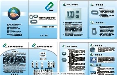 机电宣传画册图片